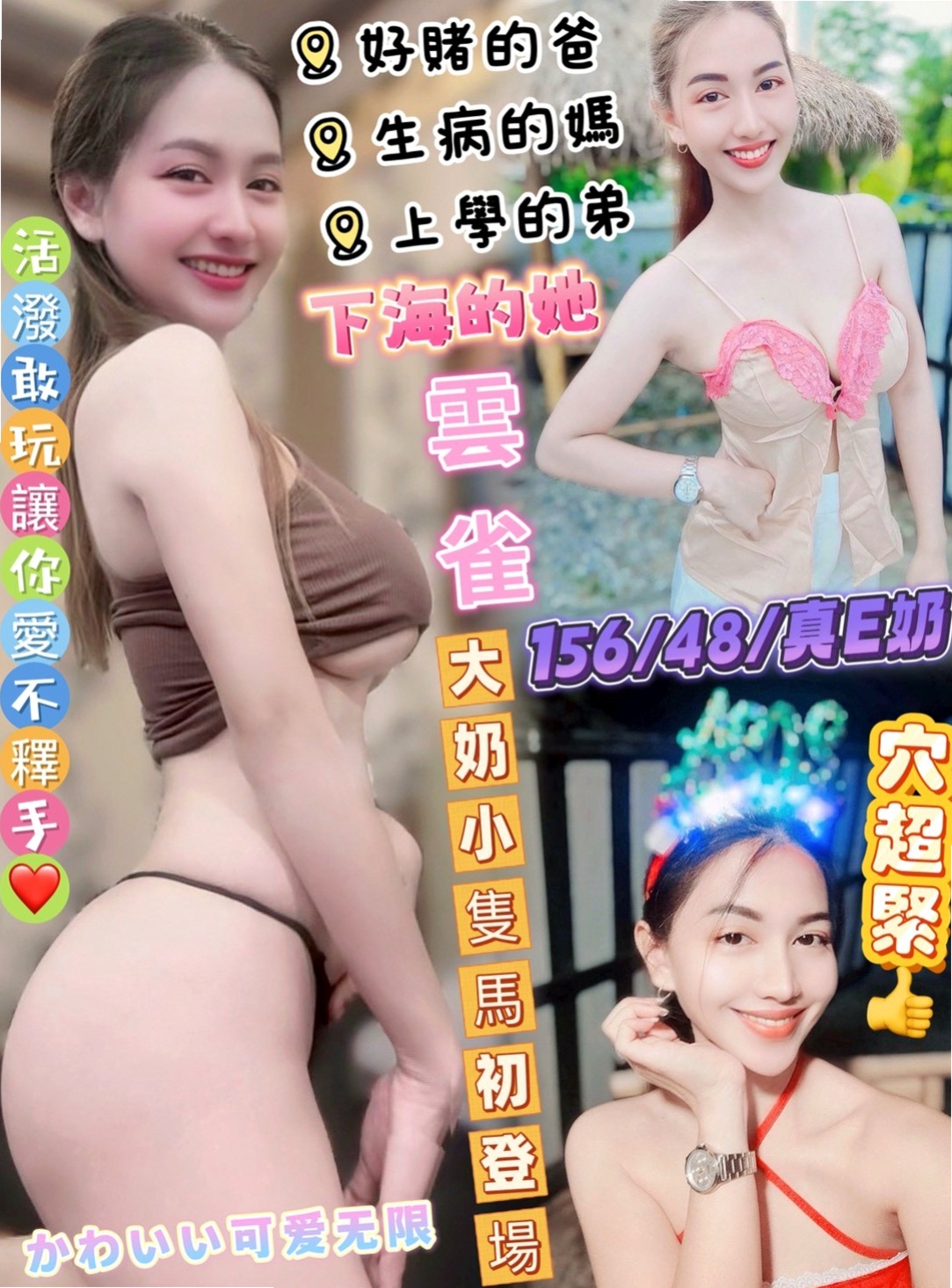 大寮外約茶╱佩妮╱火辣小護士╱身高170cm╱體重43kg╱胸圍D罩杯╱年齡18歲╱可以玩很多：奶泡 吸乳頭 無套口交 可以接受很多喲！比較喜歡前戲多一點、因為才會更爽